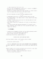 조사분석 29페이지