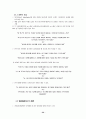 조사분석 32페이지