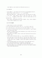 조사분석 37페이지