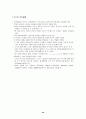 조사분석 40페이지