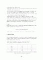 조사분석 45페이지