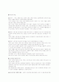 조선시대여성 2페이지