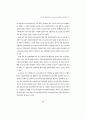 우리나라 보험회사의 리스크관리시스템 현황 및 실태분석 23페이지