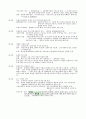 신학사상사 요점정리 3페이지