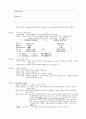 신학사상사 요점정리 4페이지