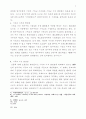 영지주의 3페이지