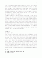 영지주의 6페이지