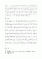 영지주의 7페이지