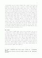영지주의 8페이지