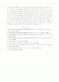 영지주의 11페이지