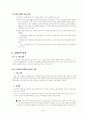 FX 사업에 관하여 4페이지