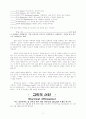 그리스도안에서의 자유를 위한 7 단계 5페이지