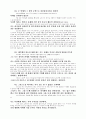 그리스도안에서의 자유를 위한 7 단계 7페이지