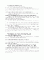 그리스도안에서의 자유를 위한 7 단계 8페이지