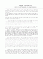 그리스도안에서의 자유를 위한 7 단계 9페이지