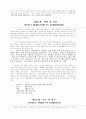그리스도안에서의 자유를 위한 7 단계 11페이지
