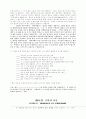 그리스도안에서의 자유를 위한 7 단계 12페이지