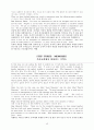 그리스도안에서의 자유를 위한 7 단계 49페이지