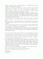 그리스도안에서의 자유를 위한 7 단계 52페이지