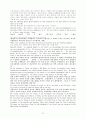 그리스도안에서의 자유를 위한 7 단계 54페이지