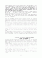 그리스도안에서의 자유를 위한 7 단계 55페이지