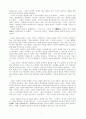 [인문과학] 그리스도와 문화  2페이지