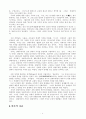 [인문과학] 그리스도와 문화  4페이지