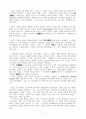 [인문과학] 그리스도와 문화  5페이지