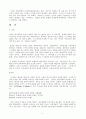 [인문과학] 그리스도와 문화  6페이지