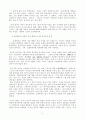 하이데거의 해석학의 영향 6페이지