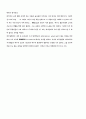 예수의 교육 4페이지
