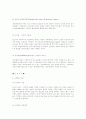 지정학과 국제정치 7페이지