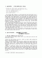 신에게 솔직히 2페이지