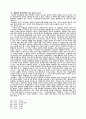 신에게 솔직히 7페이지