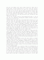 다국적기업의 재무관리,국제재무관리의 개념 7페이지