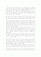 무한 경쟁시대의 대학의 미래와 과제 2페이지