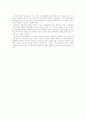무한 경쟁시대의 대학의 미래와 과제 4페이지