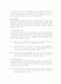 방사성 동위원소 및 방사선의 취급기술 3페이지