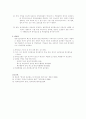 방사성 동위원소 및 방사선의 취급기술 4페이지