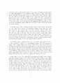 도시마케팅의 전략과 의미 3페이지