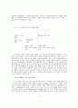 도시마케팅의 전략과 의미 4페이지