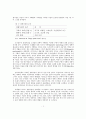 도시마케팅의 전략과 의미 5페이지