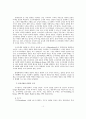 도시마케팅의 전략과 의미 6페이지