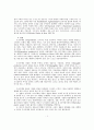 도시마케팅의 전략과 의미 8페이지