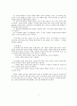 도시마케팅의 전략과 의미 9페이지