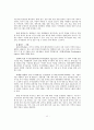 도시마케팅의 전략과 의미 11페이지