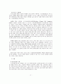 도시마케팅의 전략과 의미 12페이지