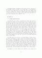 도시마케팅의 전략과 의미 14페이지