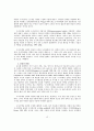 도시마케팅의 전략과 의미 15페이지