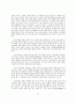 도시마케팅의 전략과 의미 16페이지